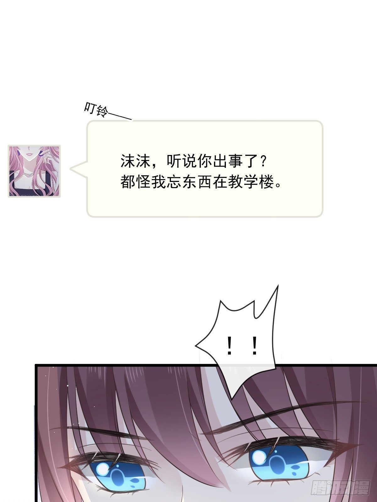 004 再见了，寄生虫19
