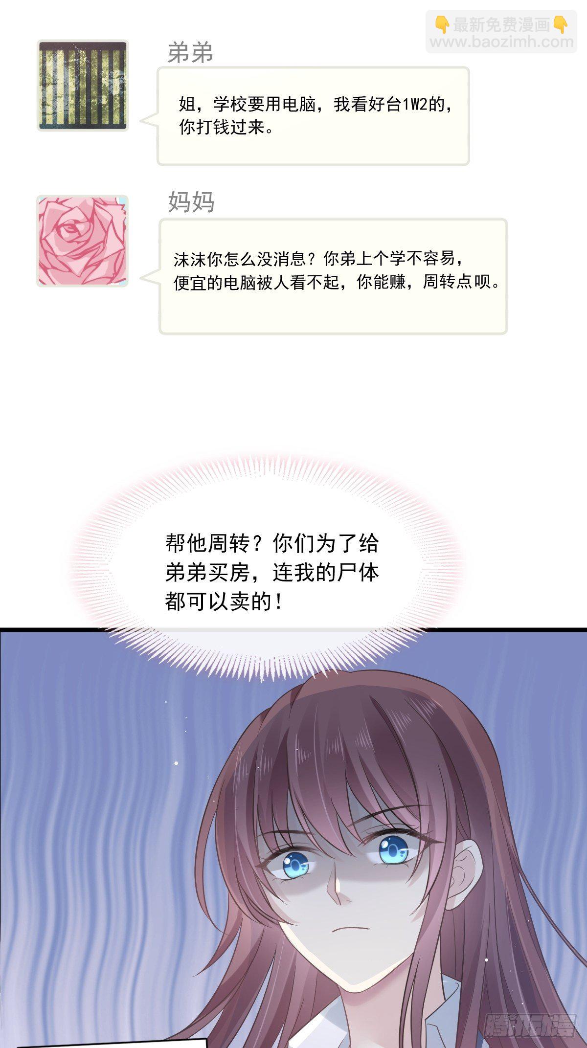 004 再见了，寄生虫23