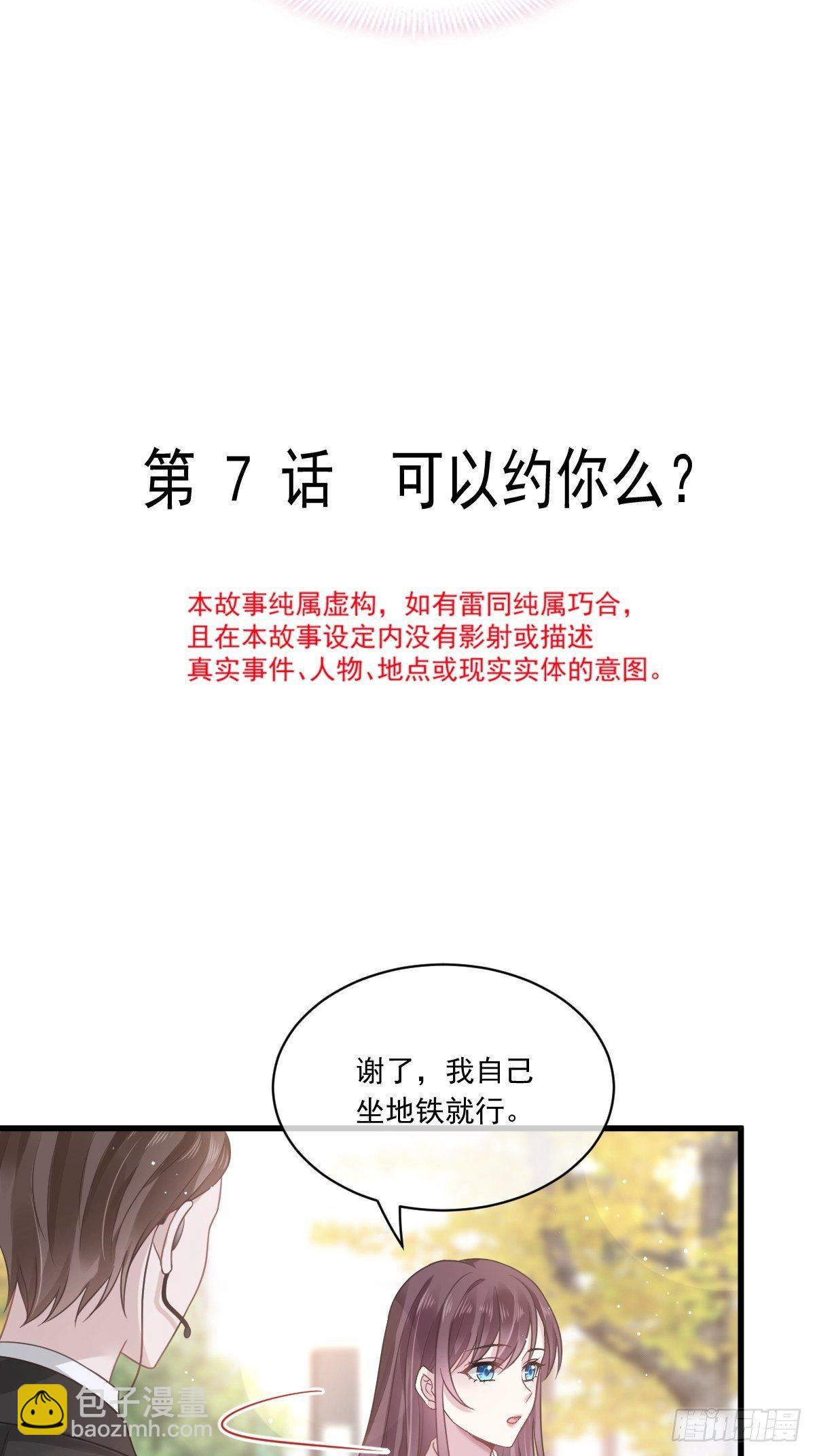 007 可以约你吗2