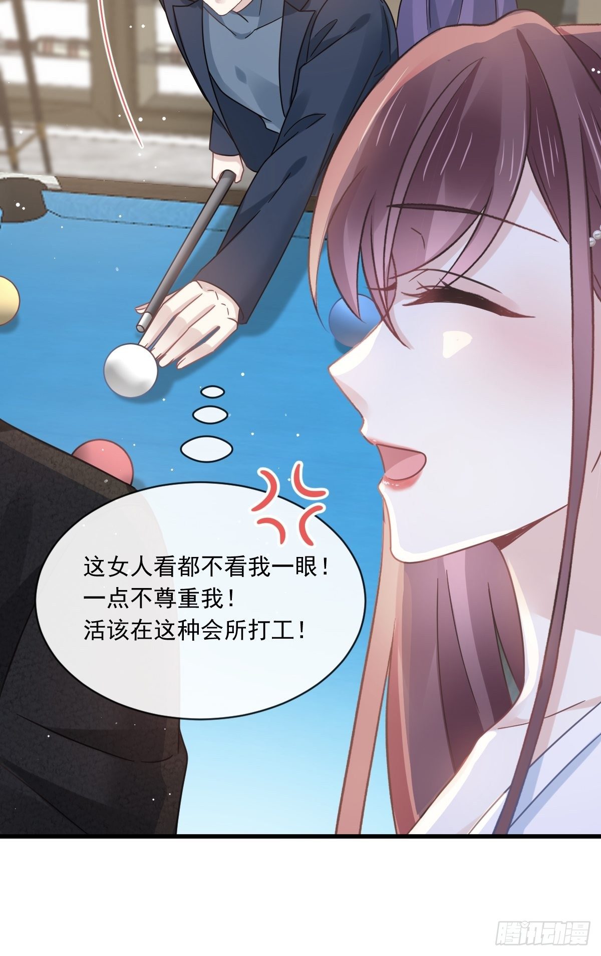 019给我道歉（有剧透）11