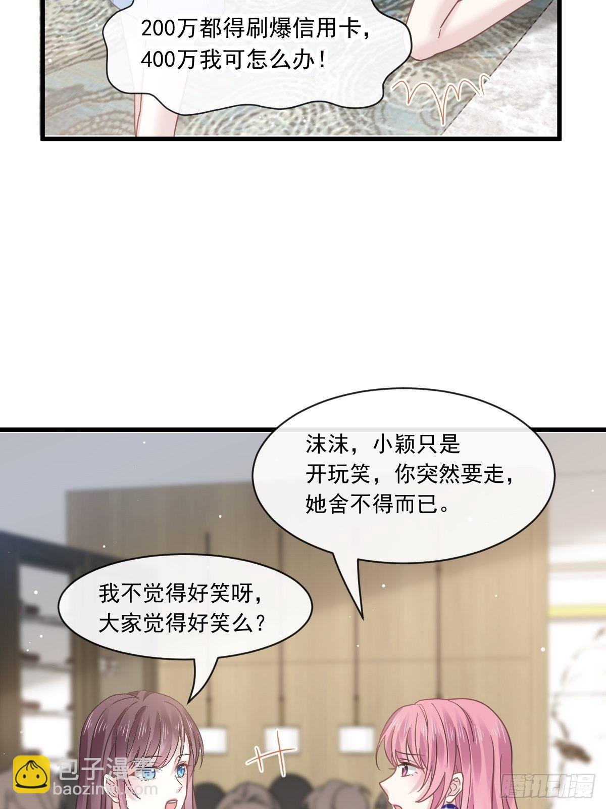 019给我道歉（有剧透）26