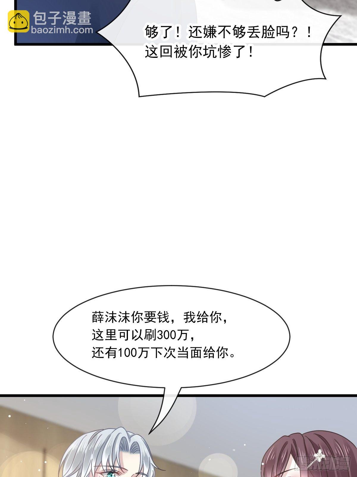 019给我道歉（有剧透）29