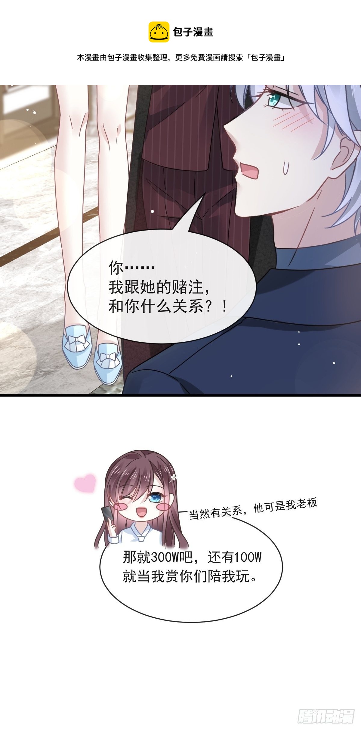 019给我道歉（有剧透）32