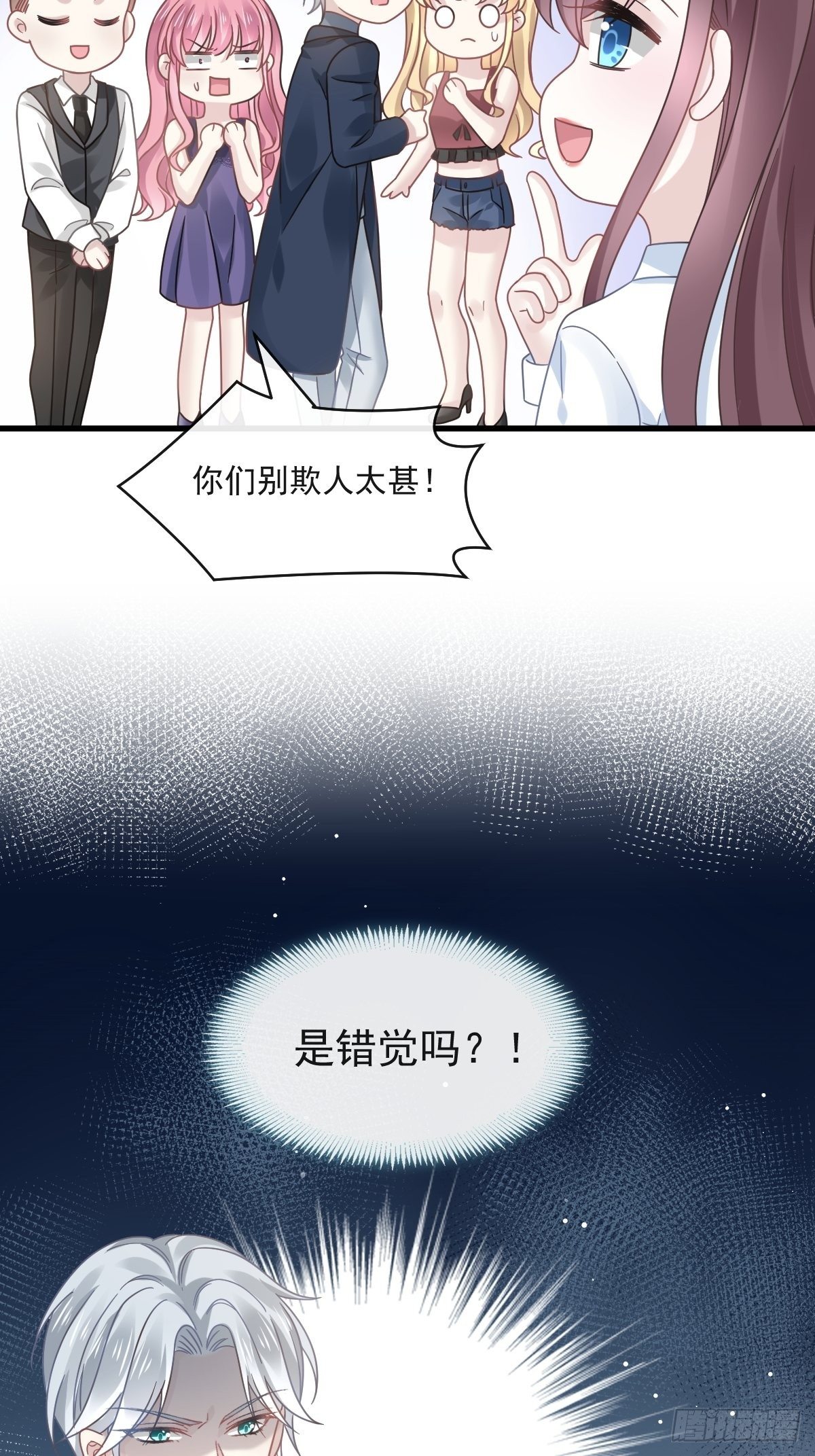 019给我道歉（有剧透）37