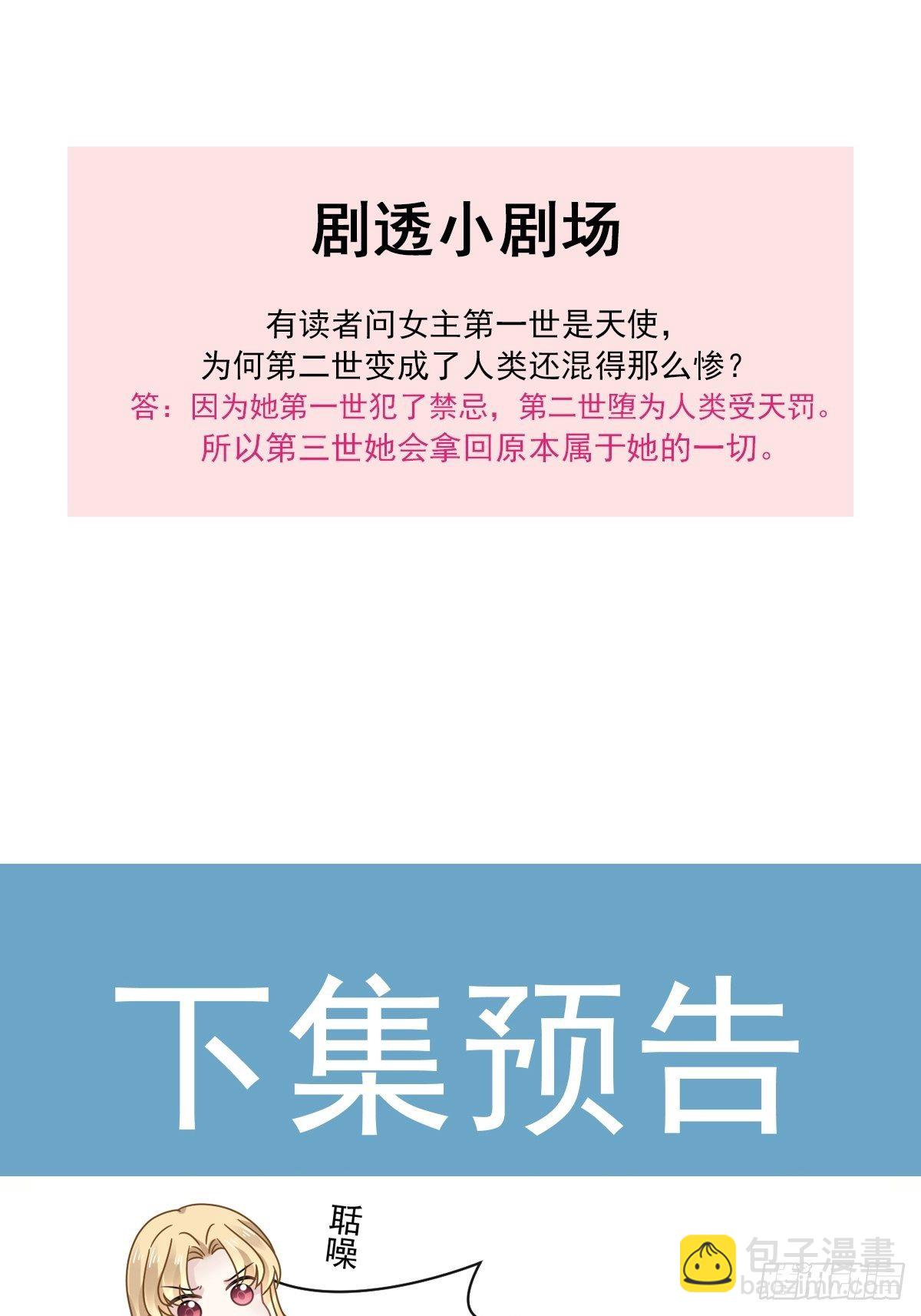 019给我道歉（有剧透）40