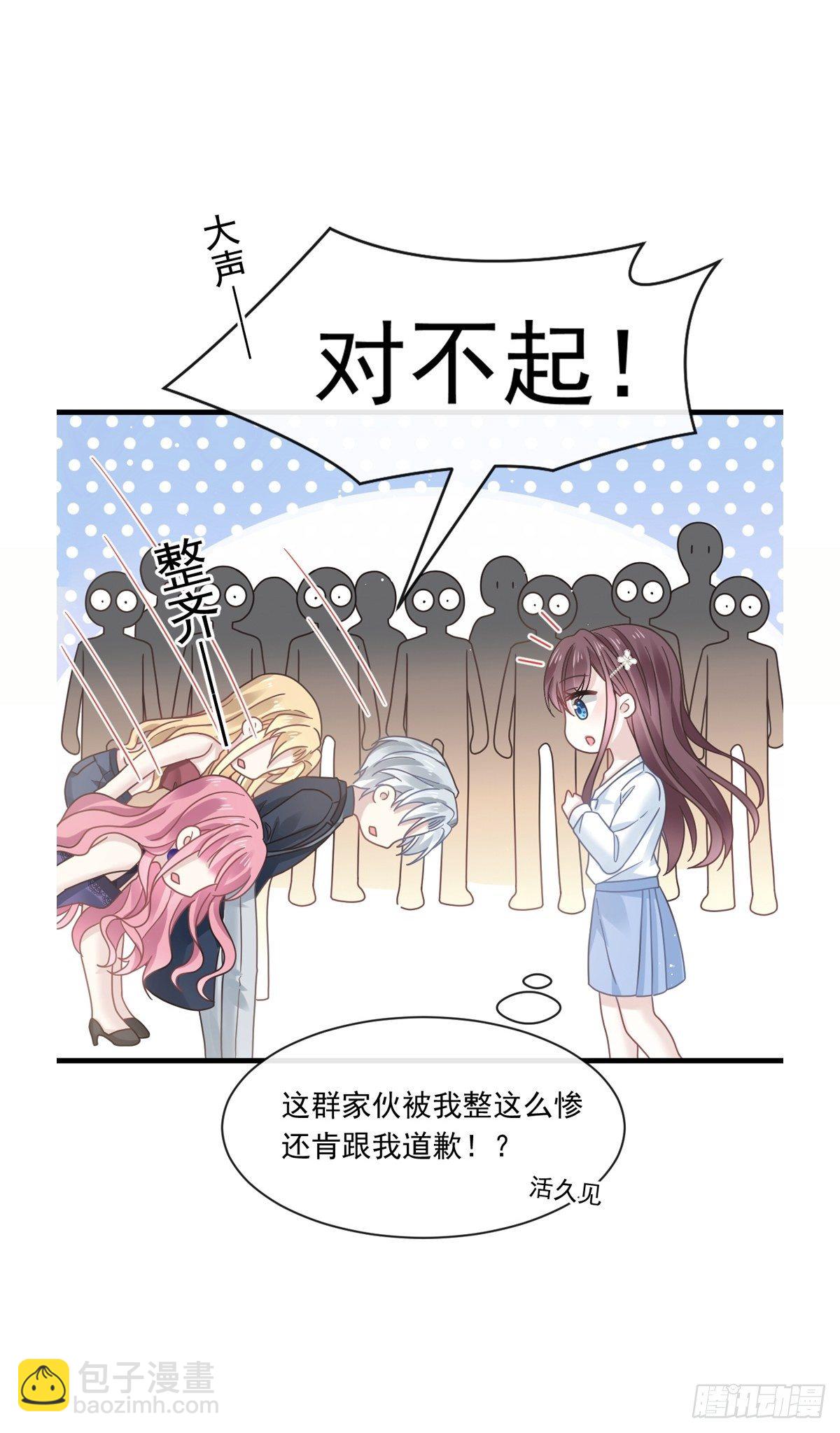 019给我道歉（有剧透）42