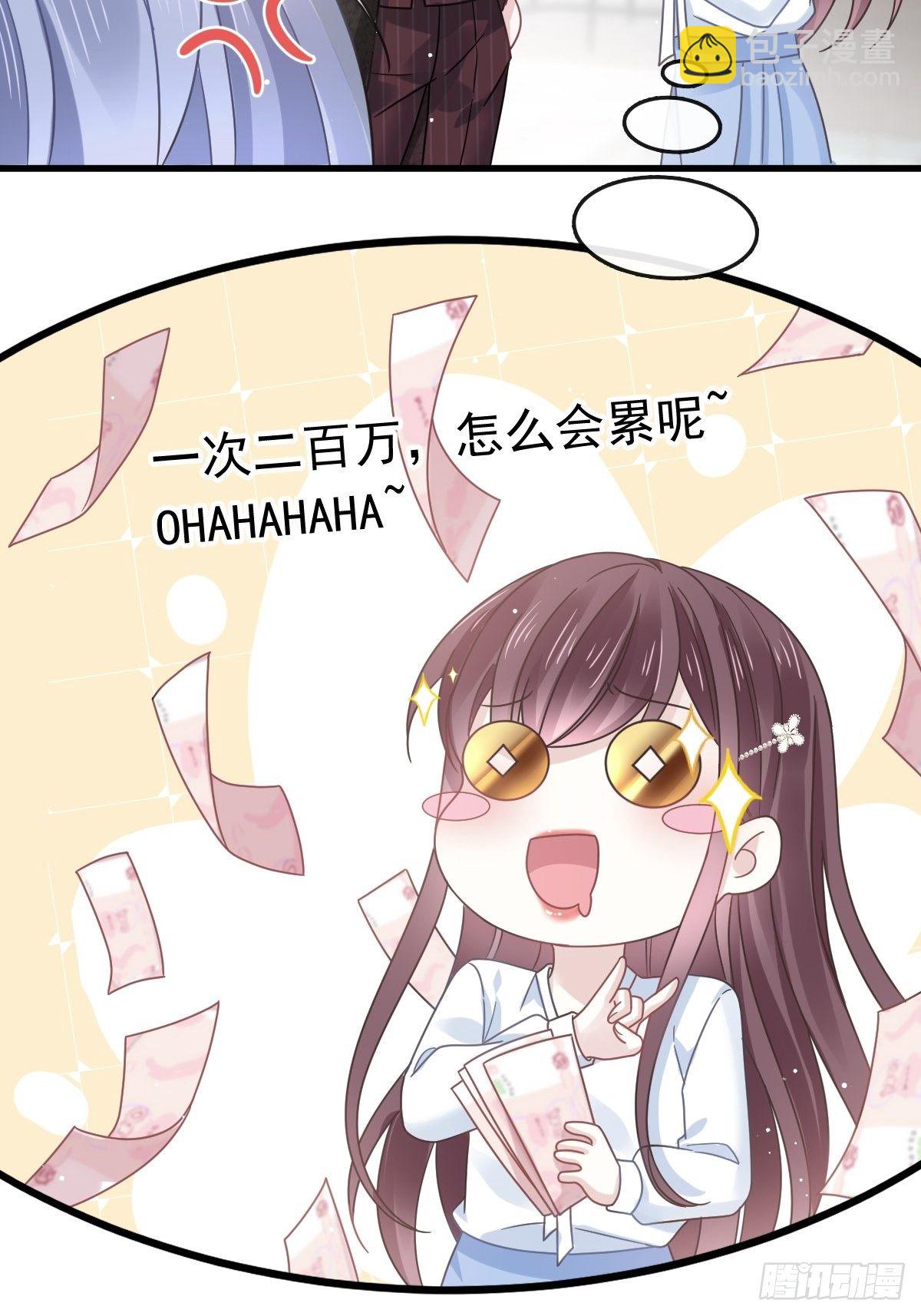 019给我道歉（有剧透）6