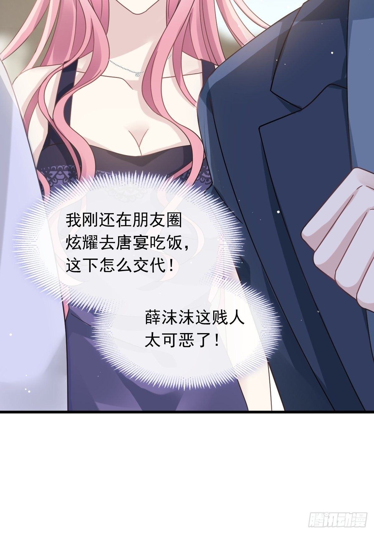 021草莓甜心13