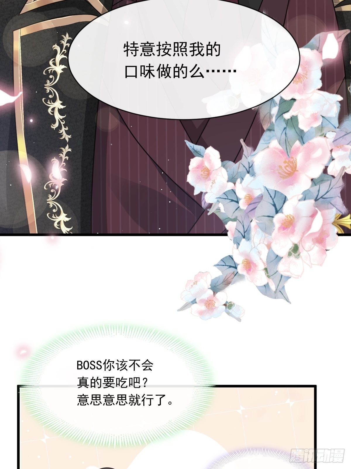 021草莓甜心28