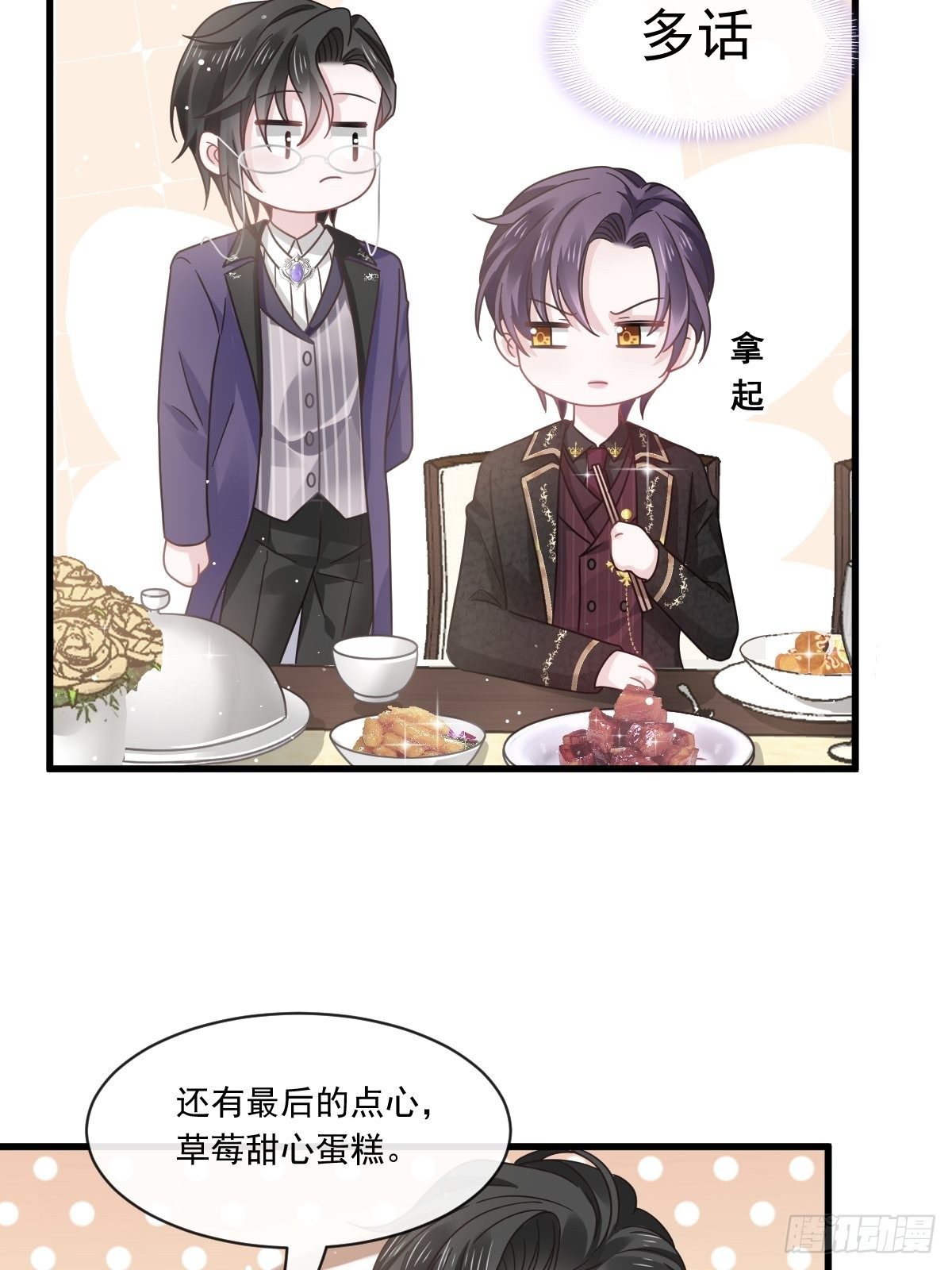 021草莓甜心29
