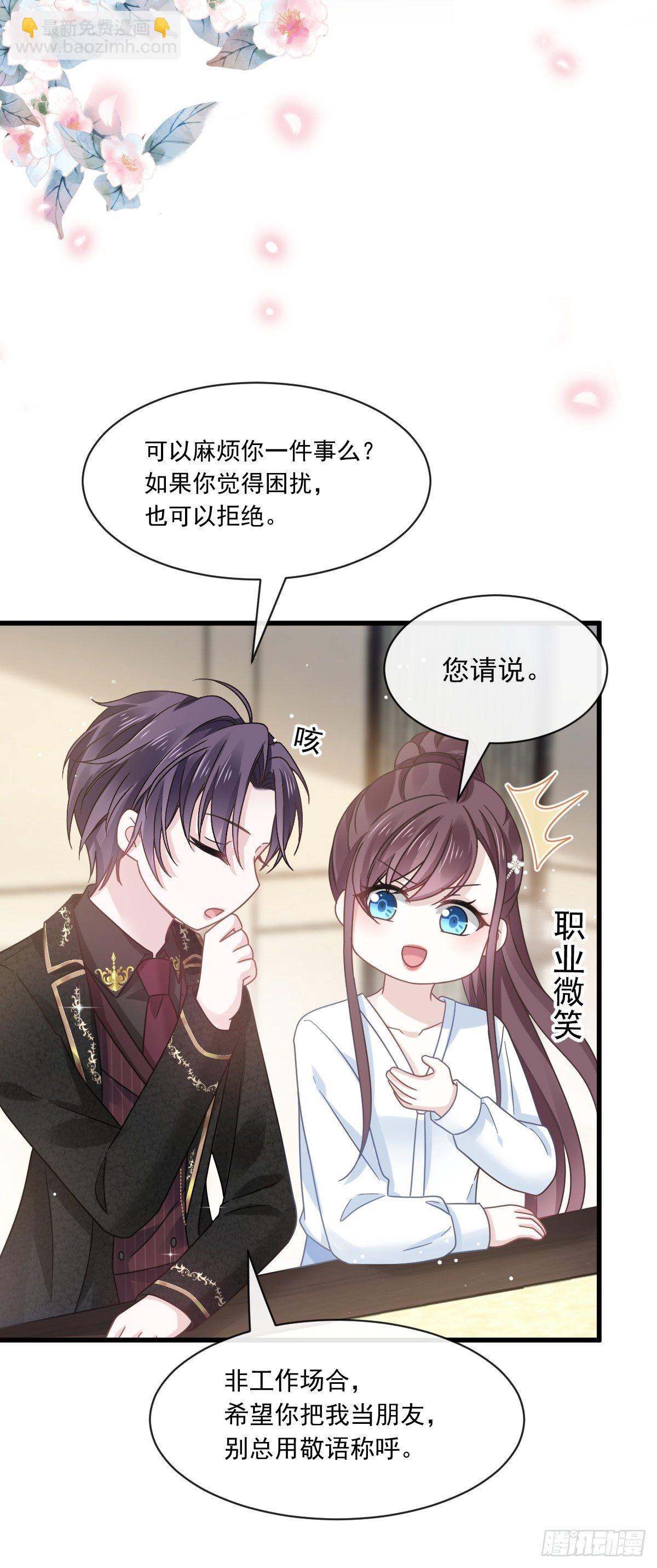 021草莓甜心35