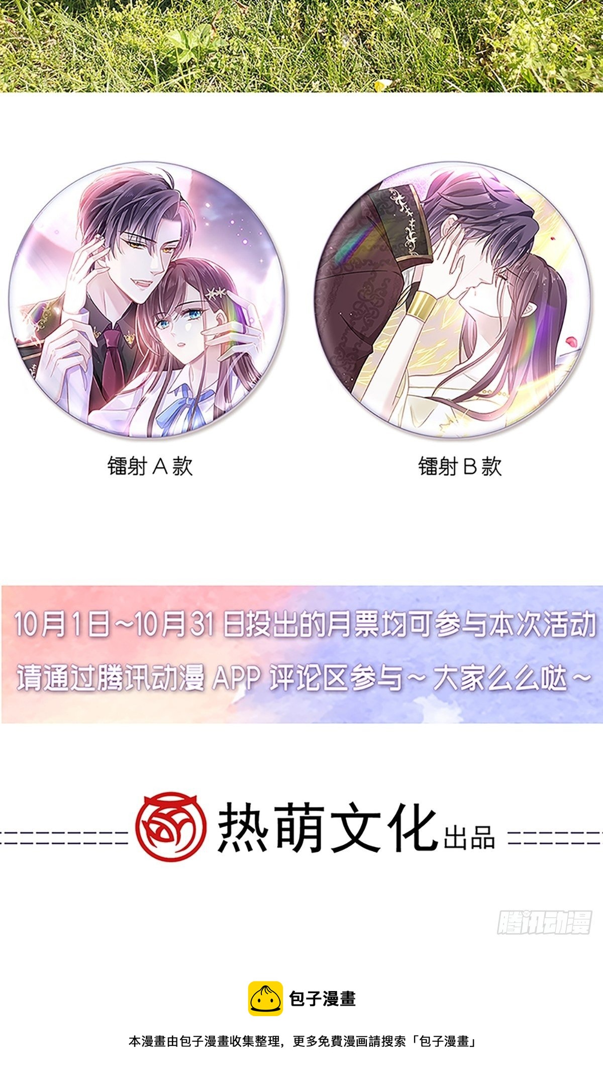 021草莓甜心55