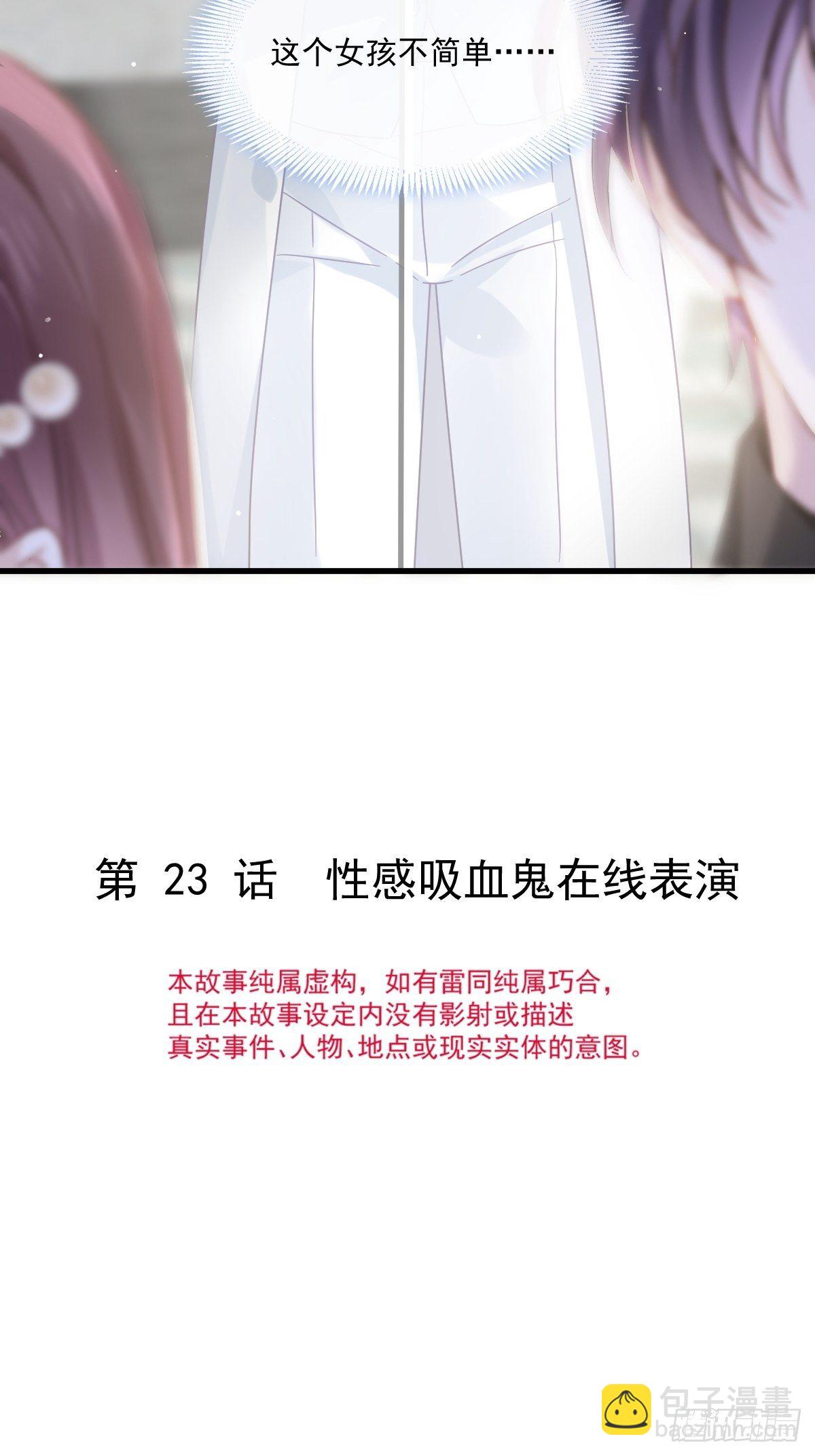 023 性感吸血鬼在线表演2