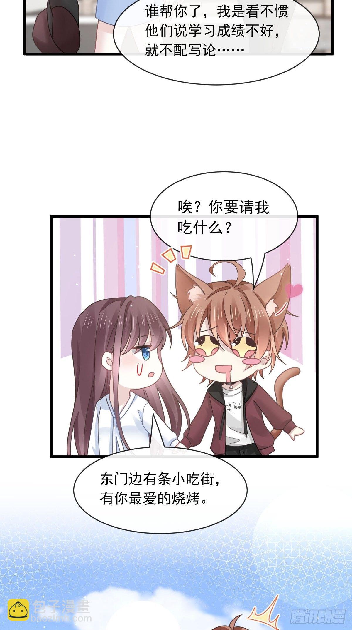 027 神秘帮手28