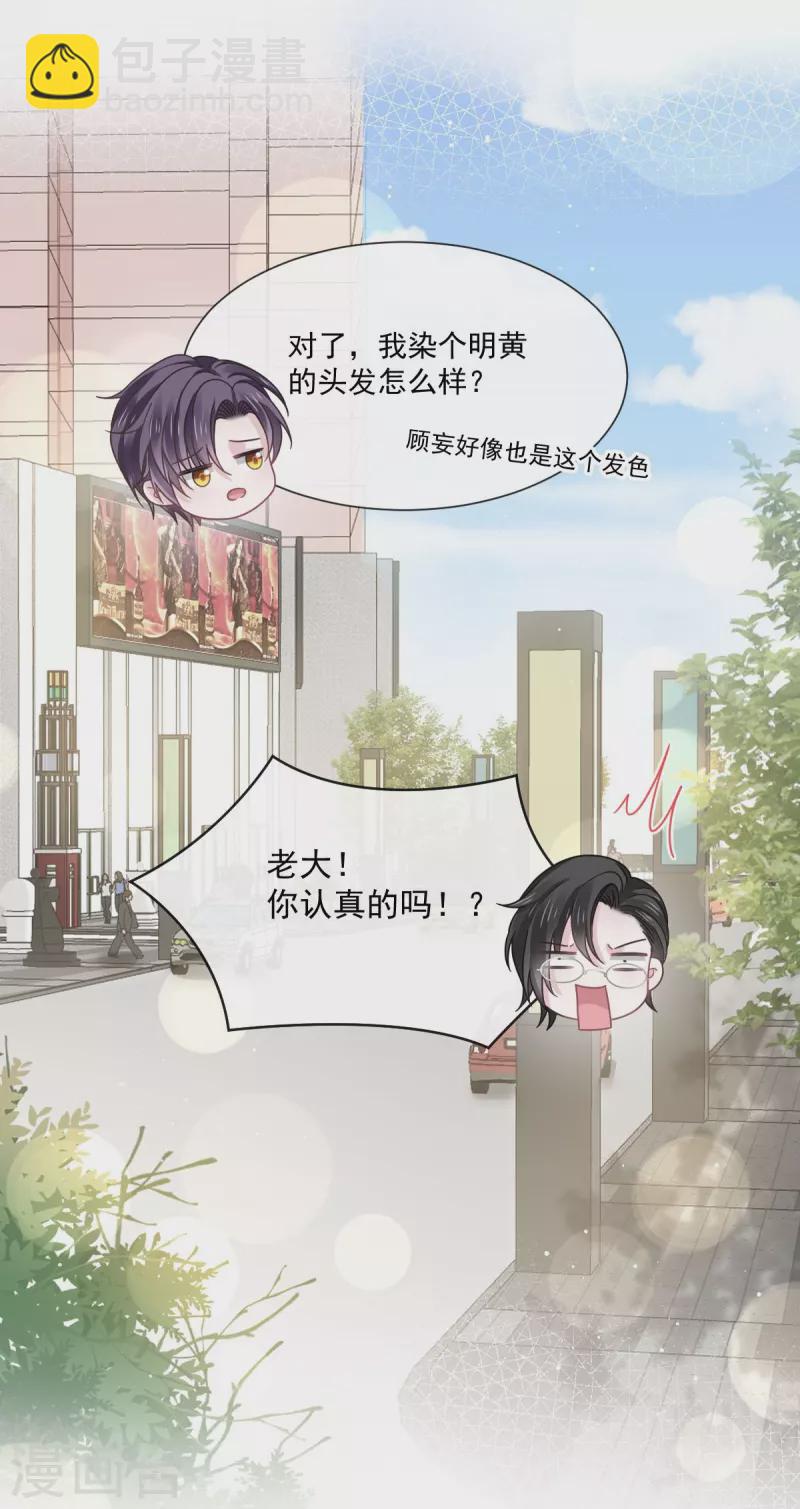 第35话 以后常住这里18