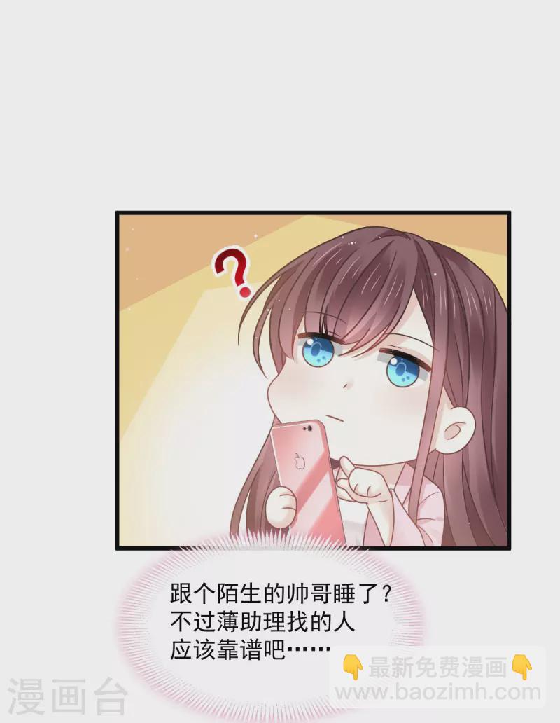 第35话 以后常住这里5
