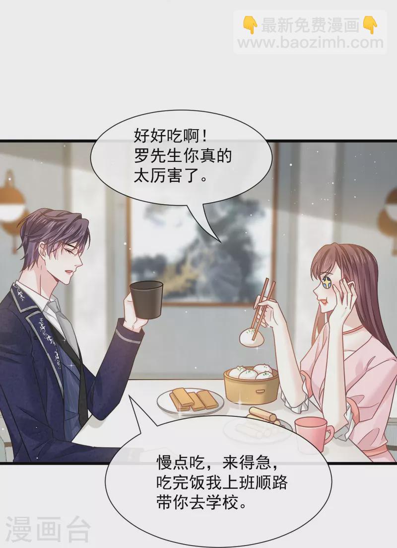 第35话 以后常住这里8