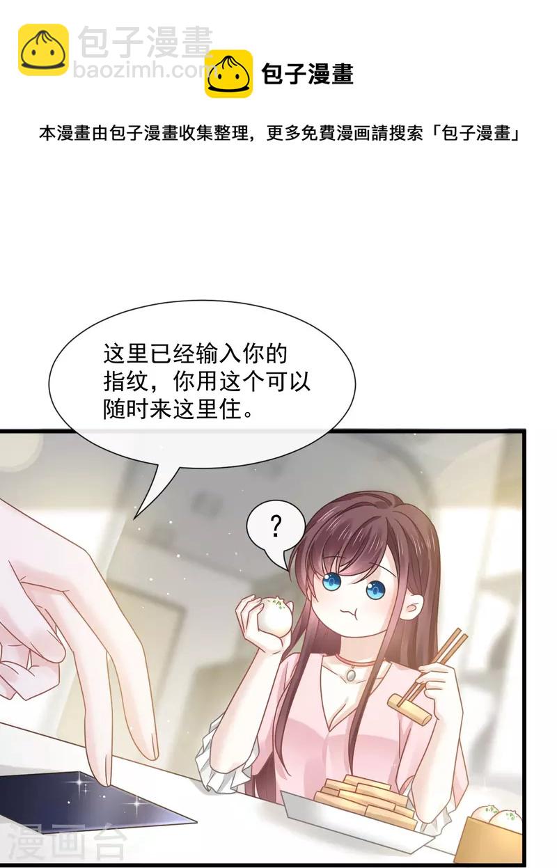 第35话 以后常住这里9