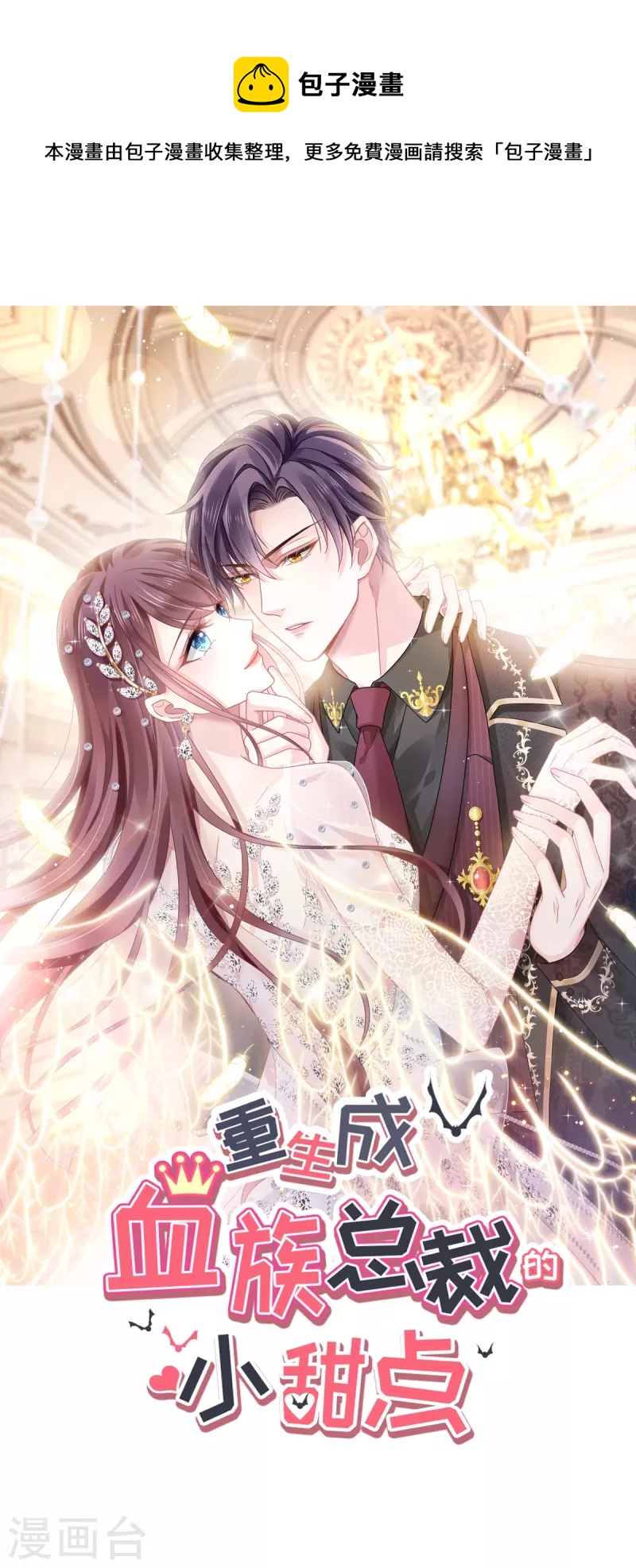 第38话 教训薛沫沫？想得美0
