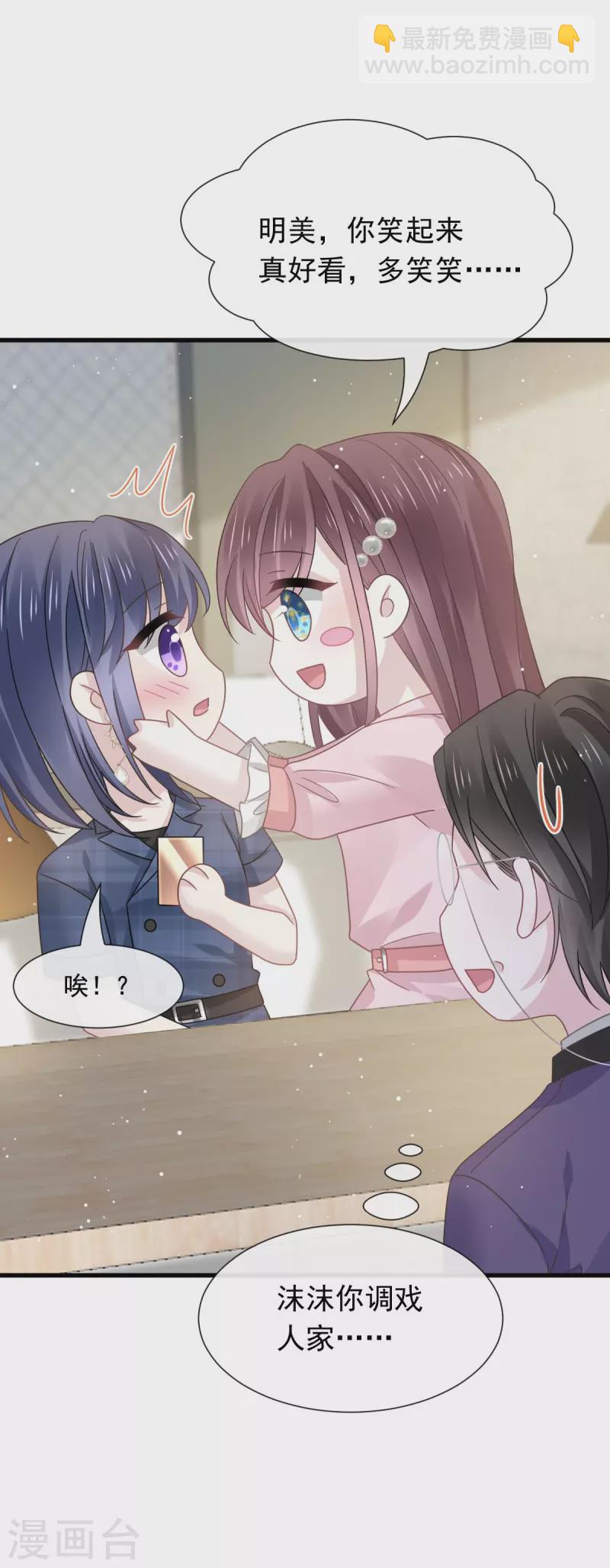 第38话 教训薛沫沫？想得美1