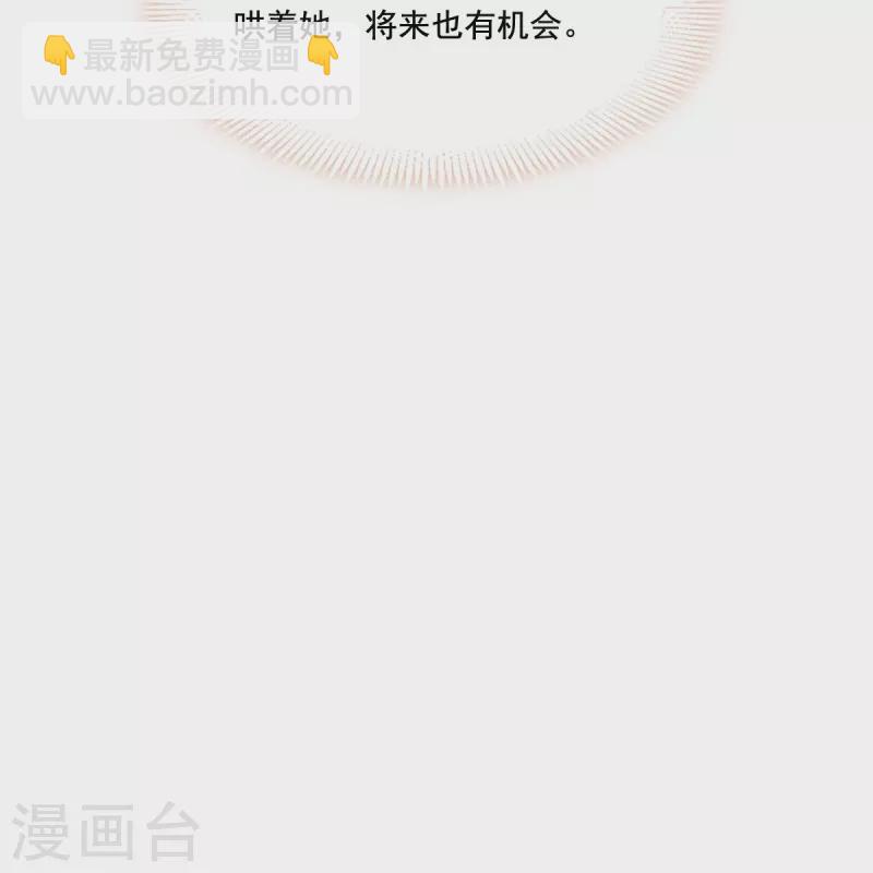 第38话 教训薛沫沫？想得美16