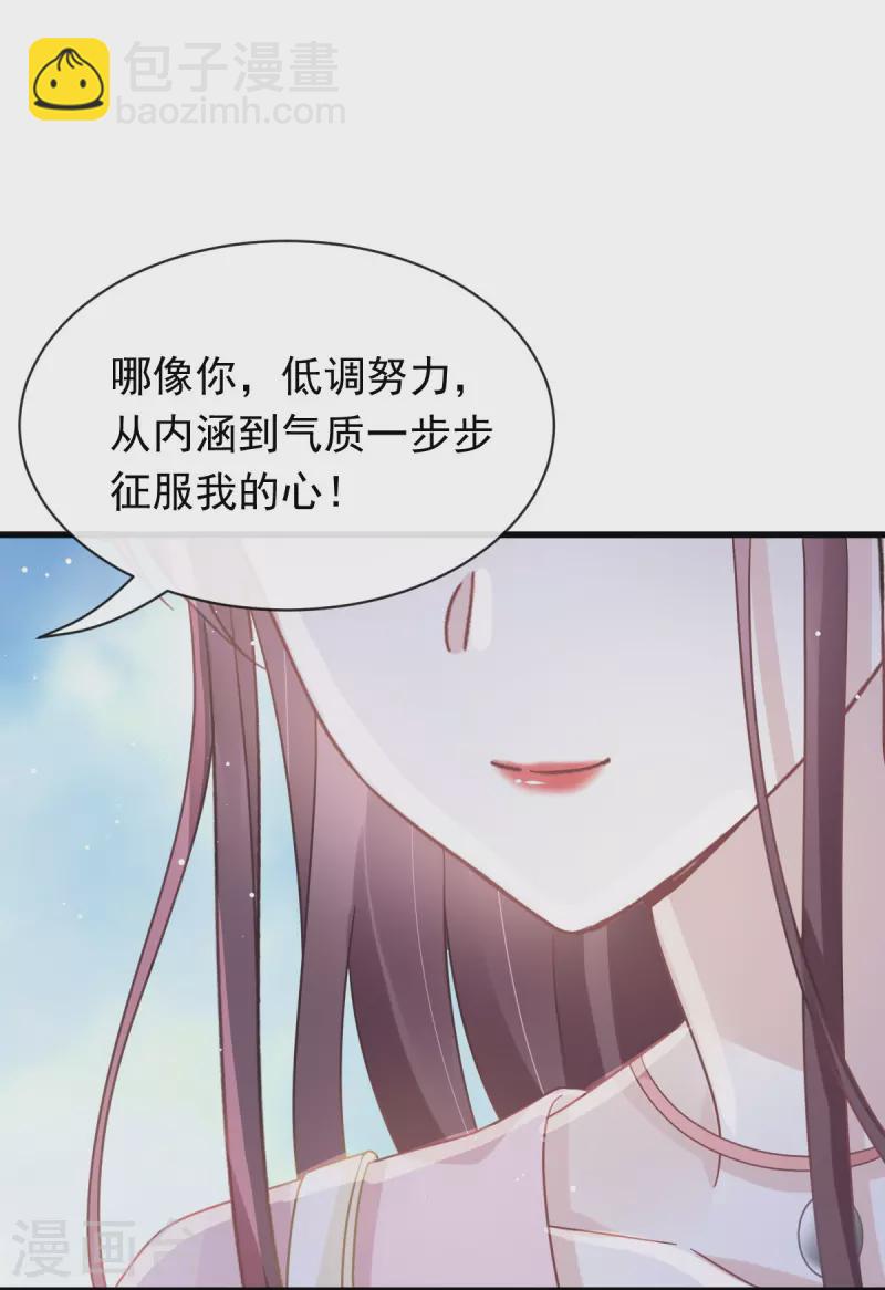 第38话 教训薛沫沫？想得美27
