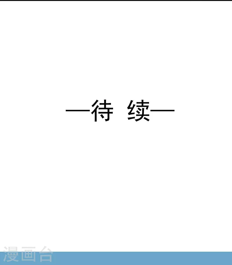 第38话 教训薛沫沫？想得美29