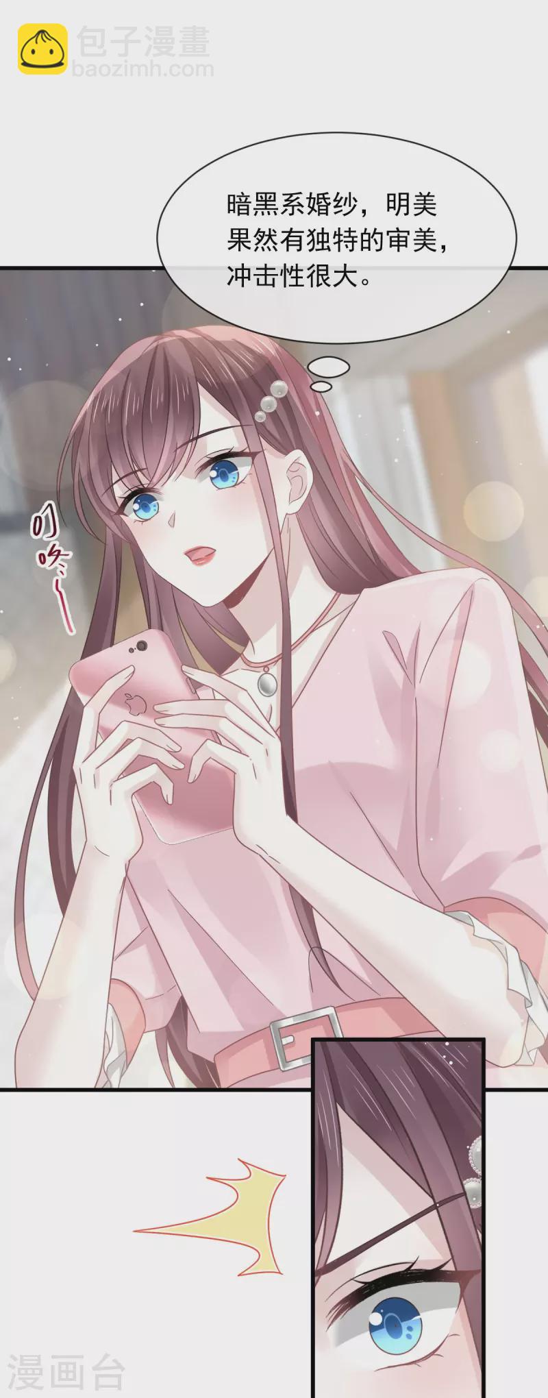 第38话 教训薛沫沫？想得美3
