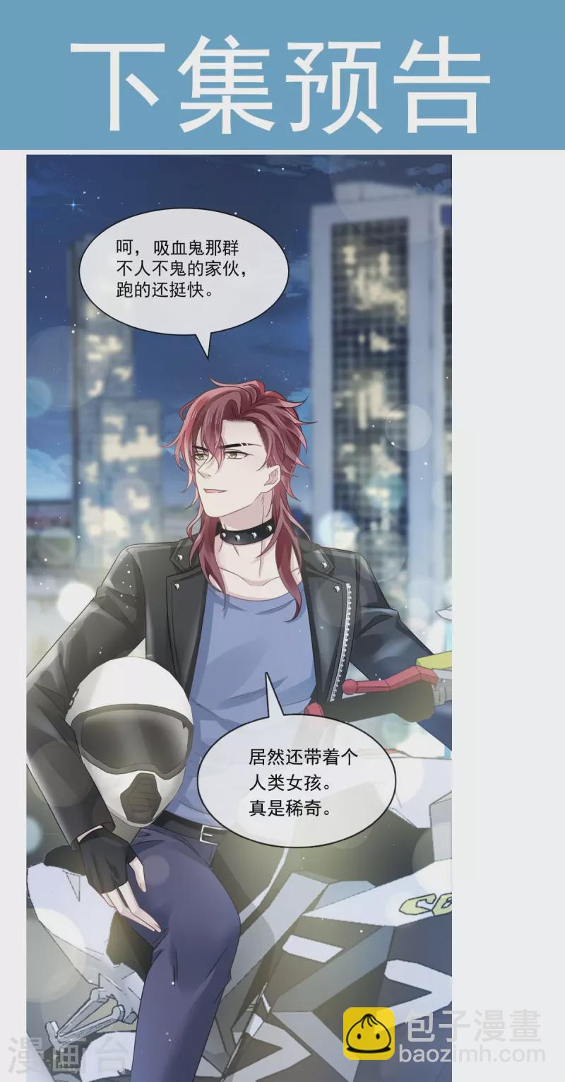 第38话 教训薛沫沫？想得美30