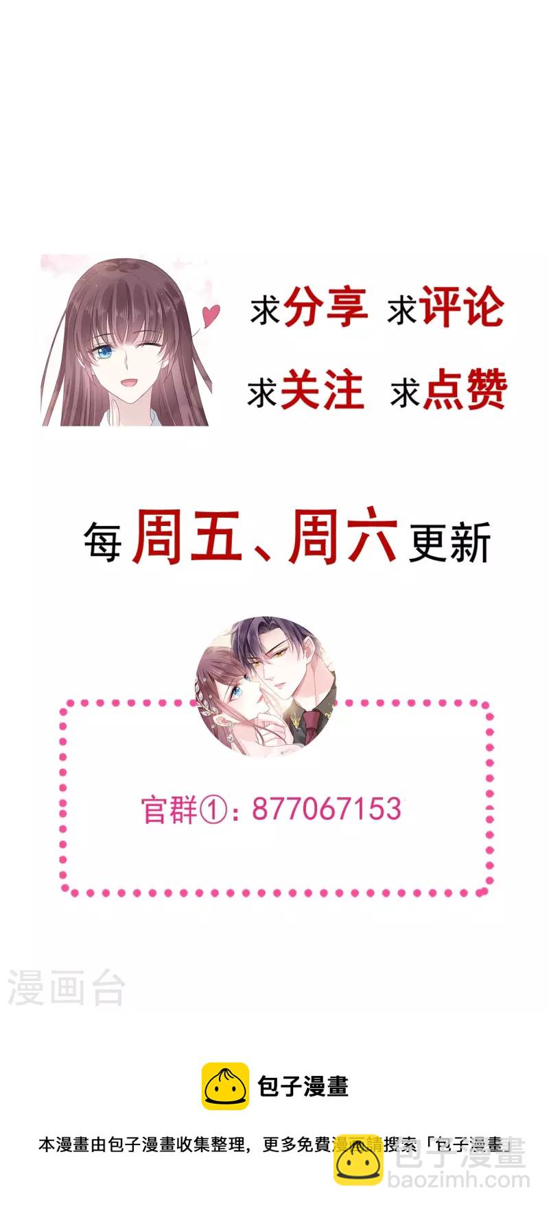第38话 教训薛沫沫？想得美32