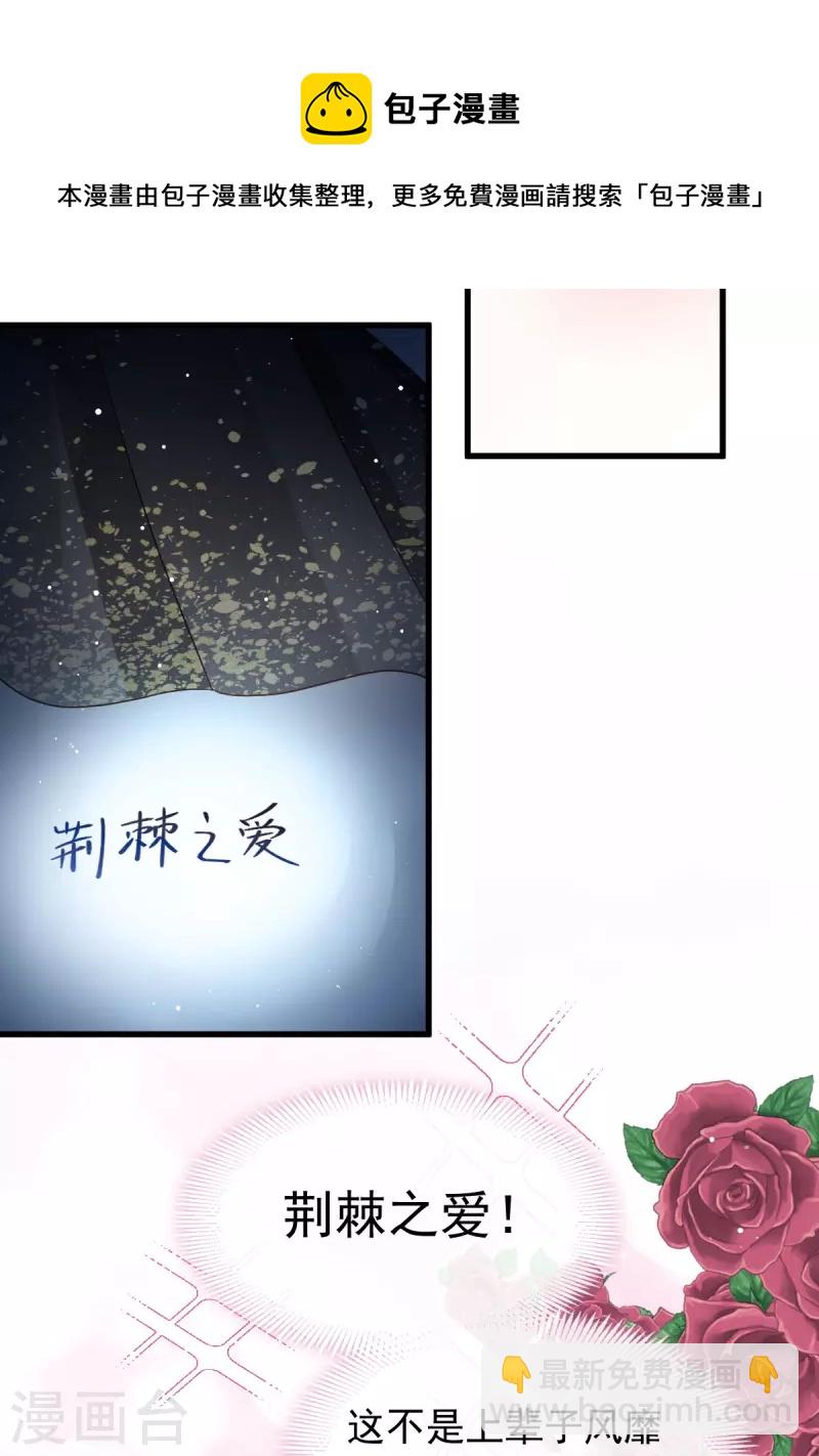 第38话 教训薛沫沫？想得美4