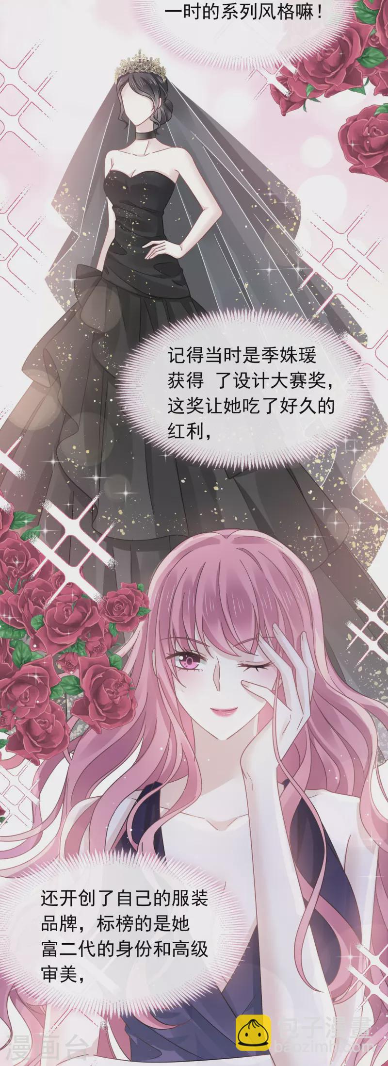第38话 教训薛沫沫？想得美5