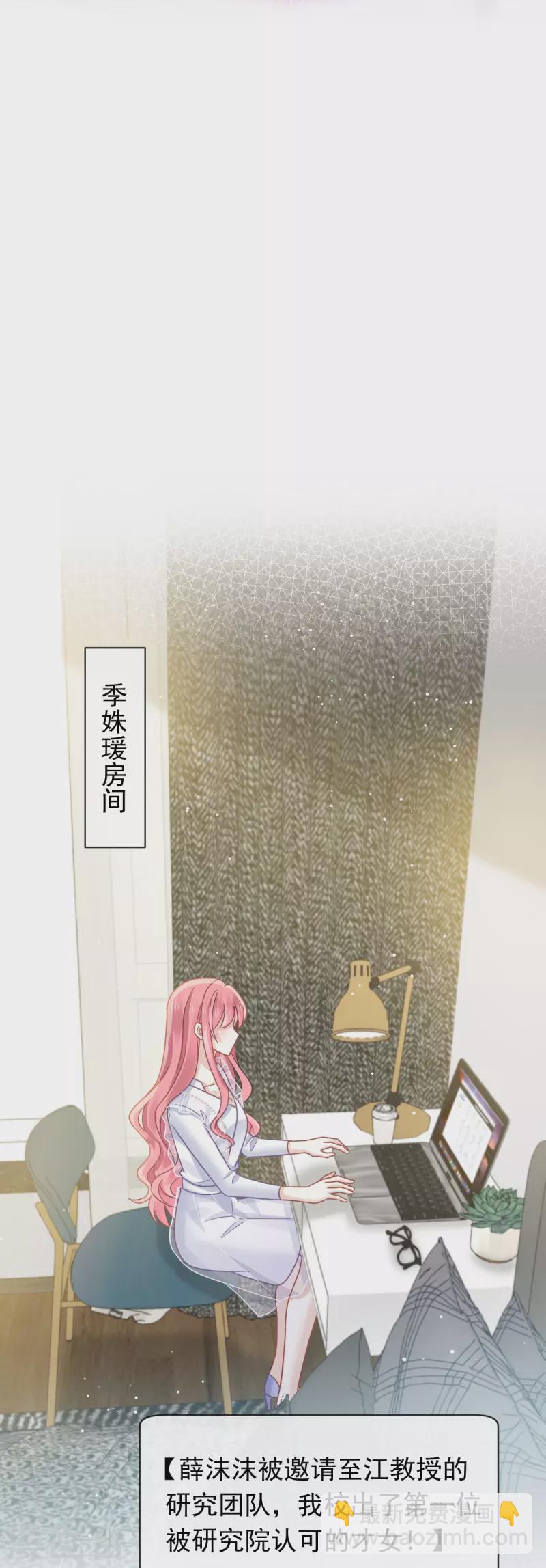 第38话 教训薛沫沫？想得美7