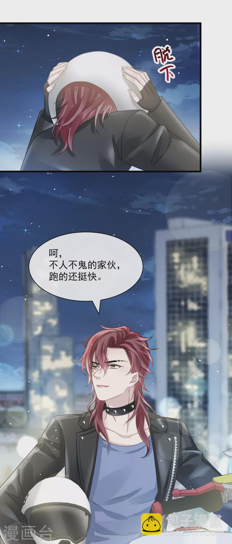 第39话 狼人的追击13