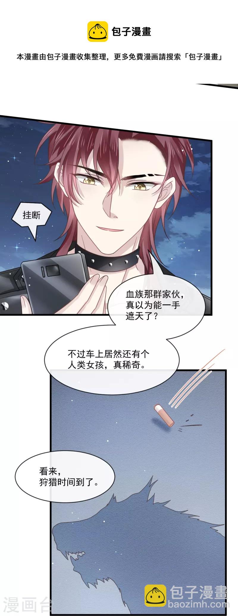 第39话 狼人的追击16