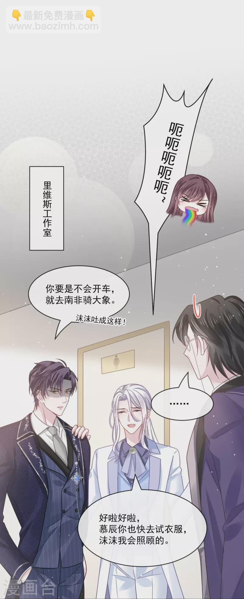 第39话 狼人的追击17