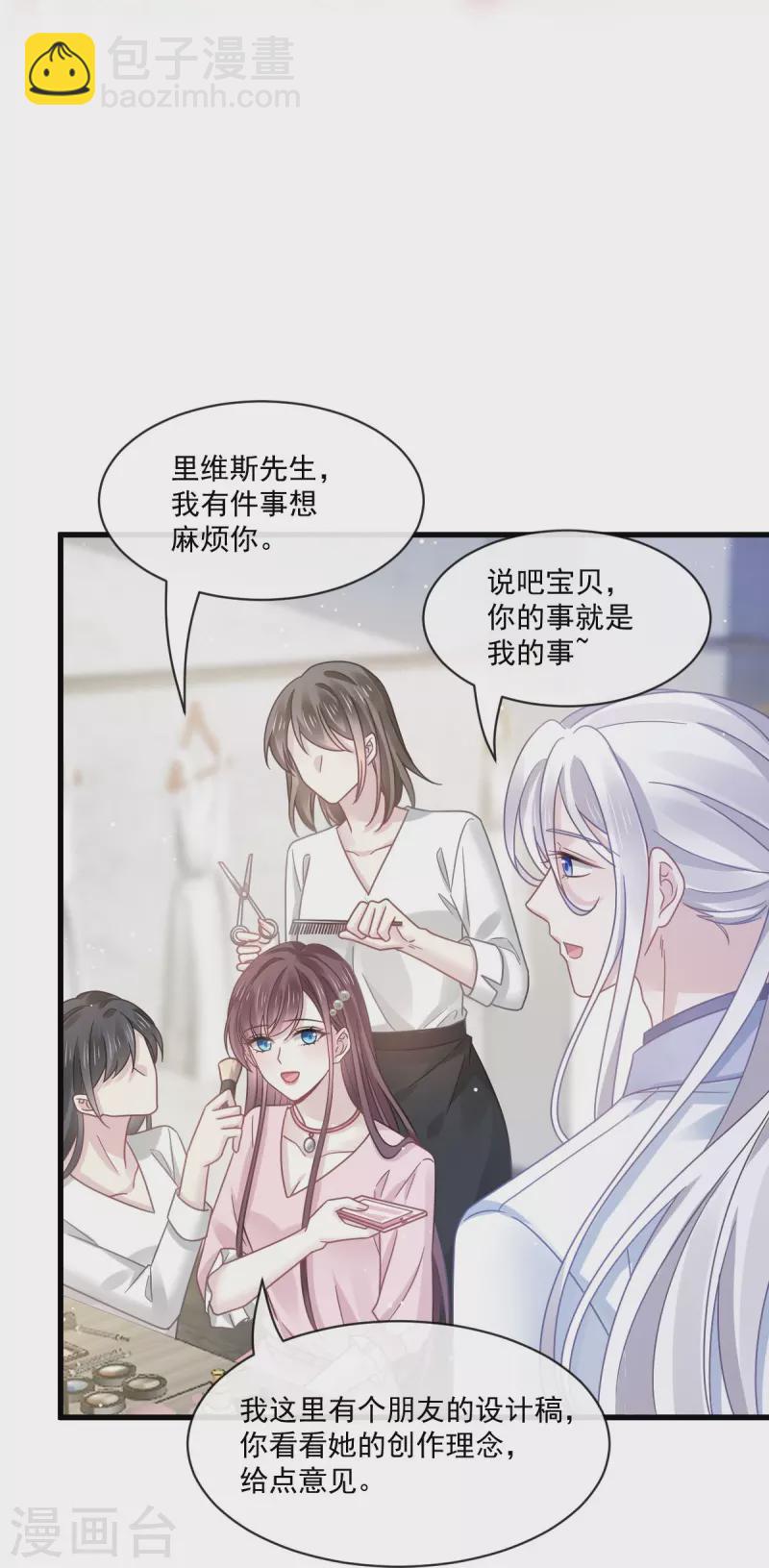 第39话 狼人的追击21