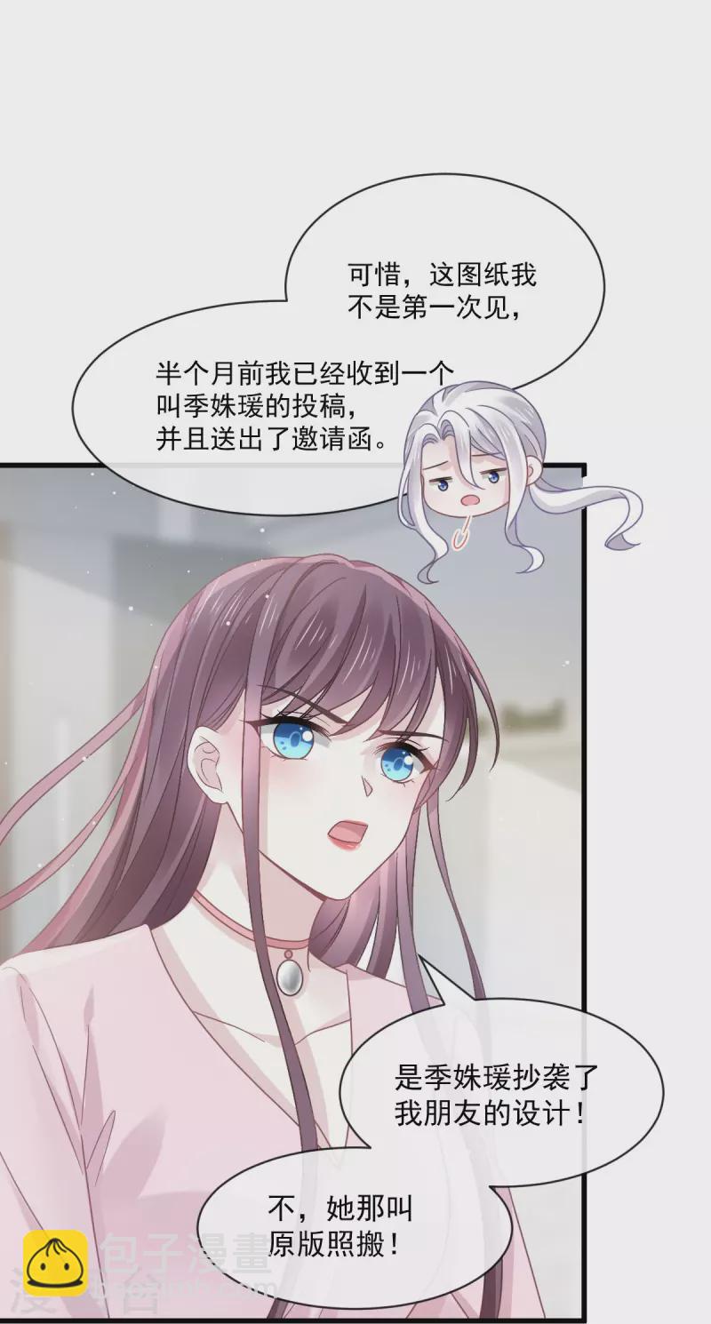 第39话 狼人的追击23