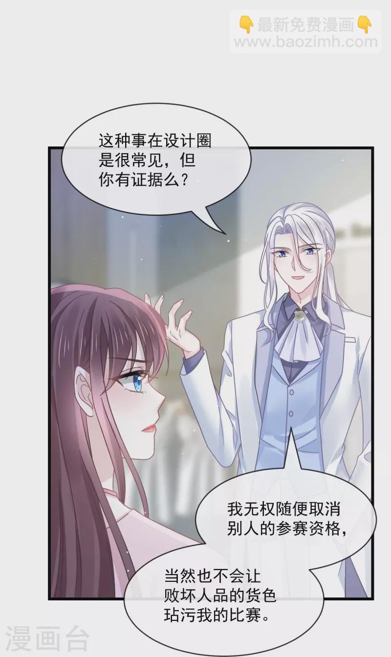 第39话 狼人的追击24