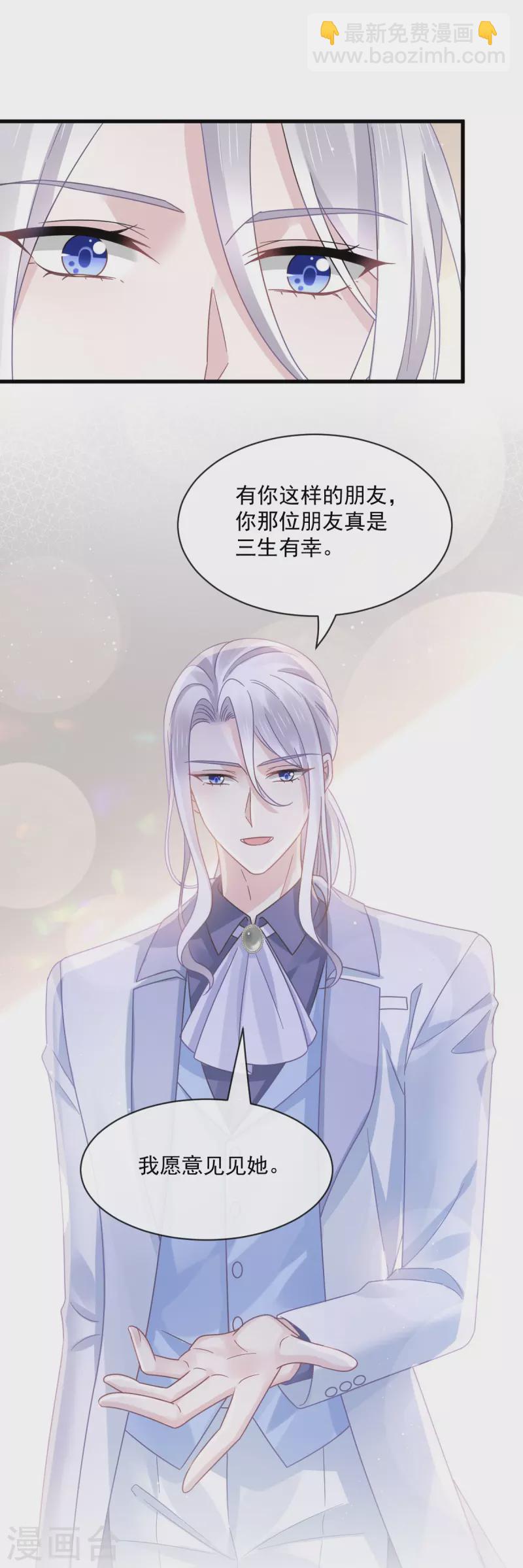 第39话 狼人的追击26