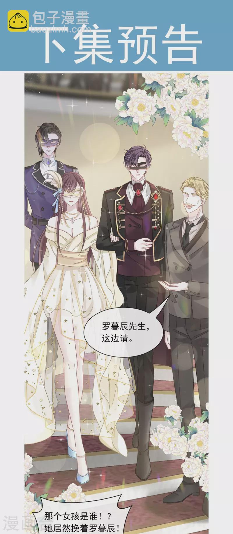 第39话 狼人的追击28