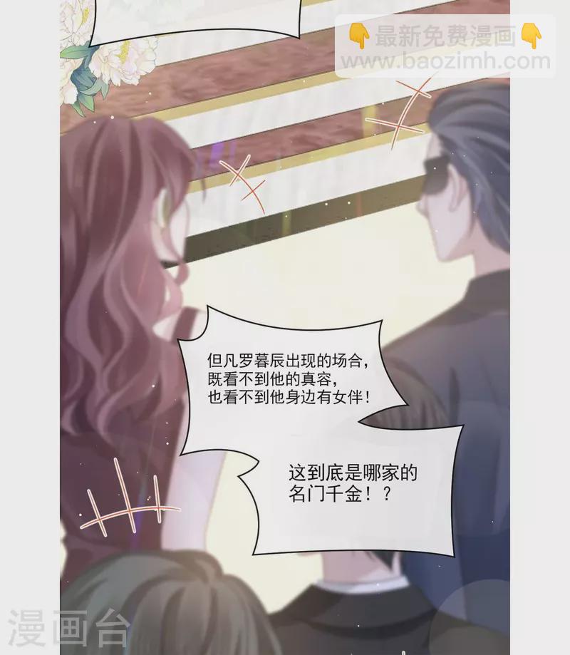 第39话 狼人的追击29