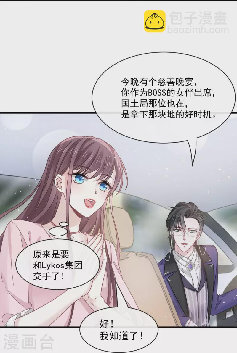 第39话 狼人的追击4