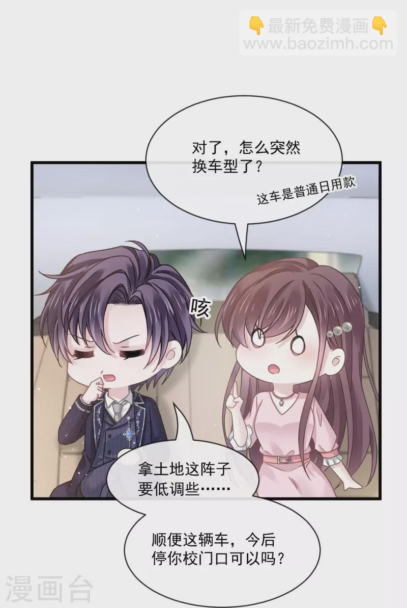 第39话 狼人的追击5