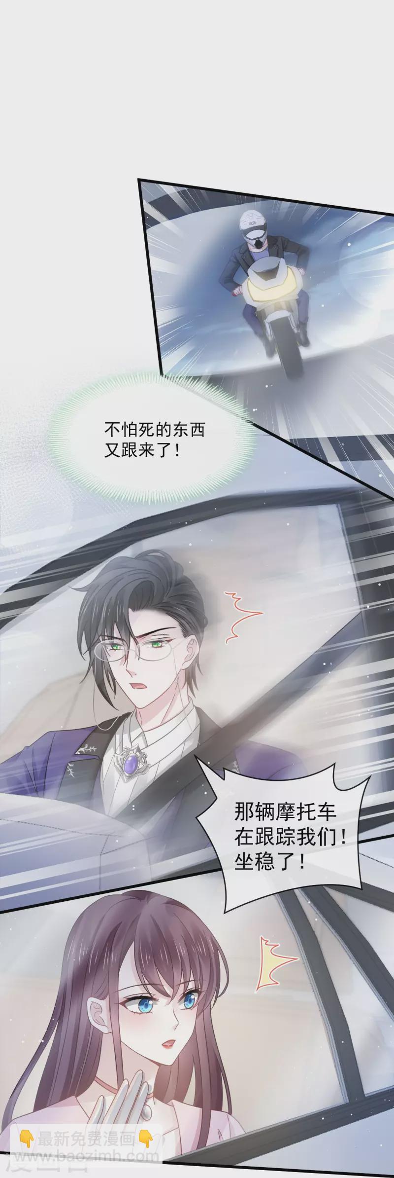 第39话 狼人的追击8