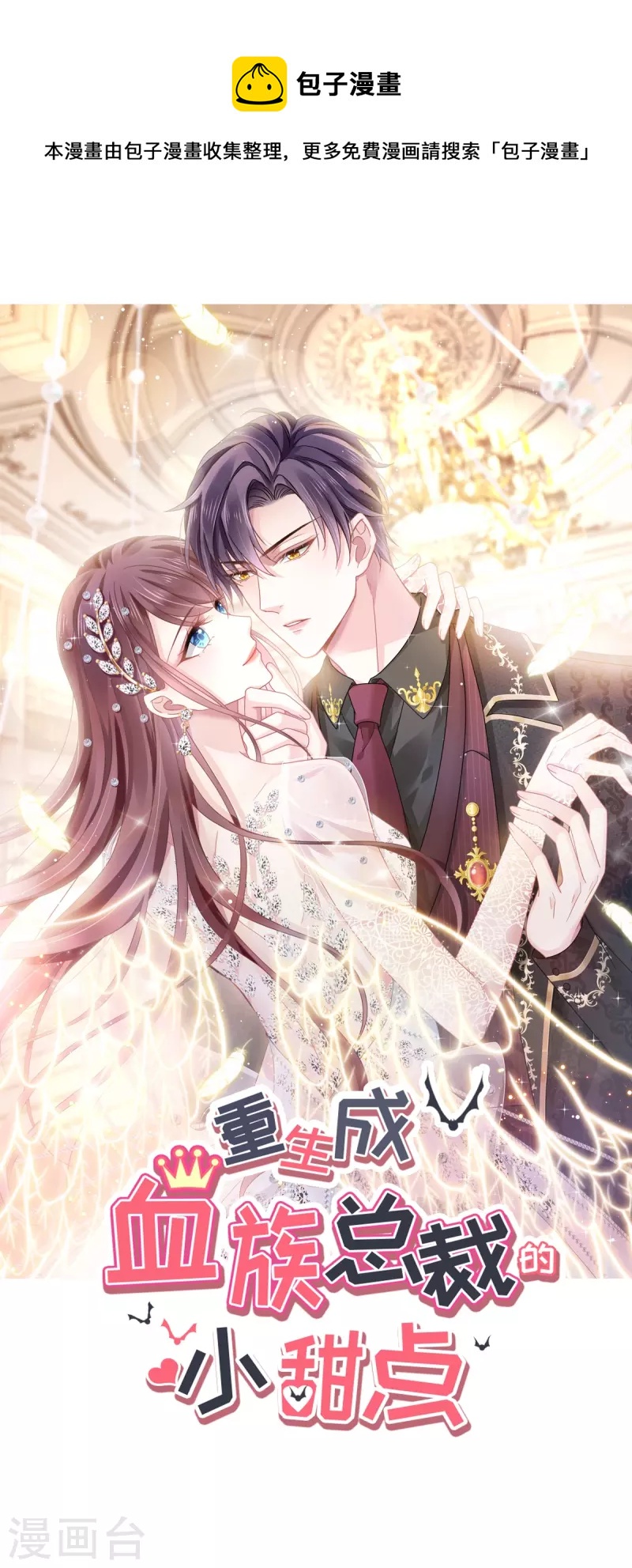 第46话 该收拾她们了0