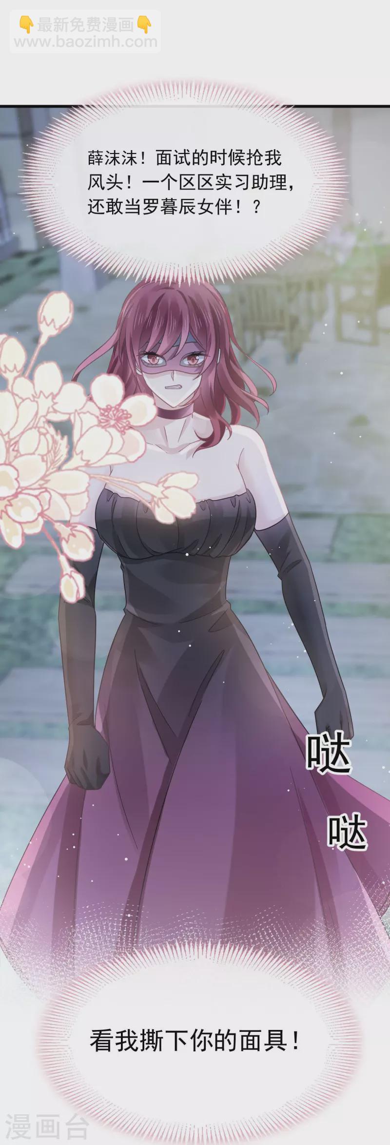 第46话 该收拾她们了1