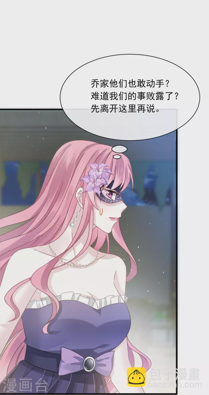 第46话 该收拾她们了11