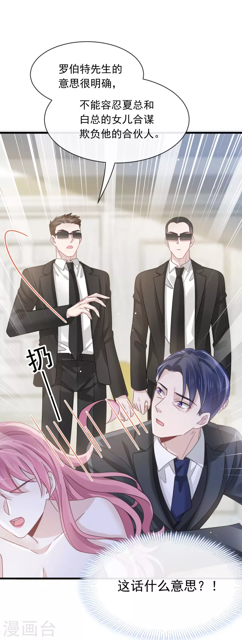 第46话 该收拾她们了15