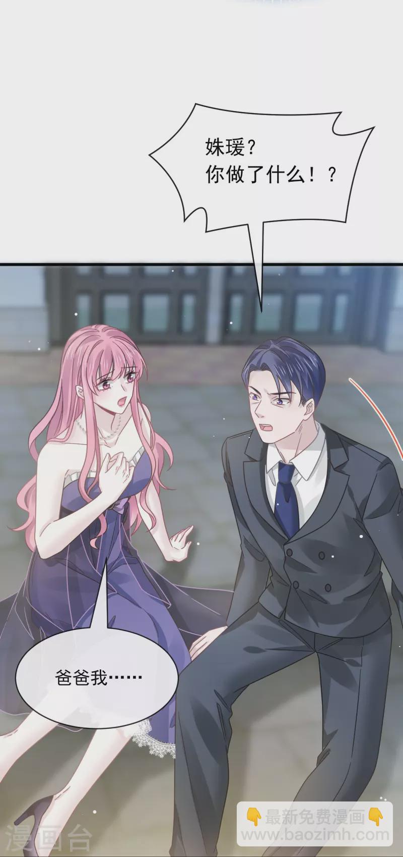 第46话 该收拾她们了16